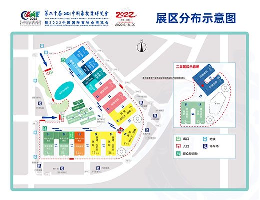 关于延期举办第二十届（2022）中国畜牧业博览会暨2022中国国际畜牧业博览会的通知